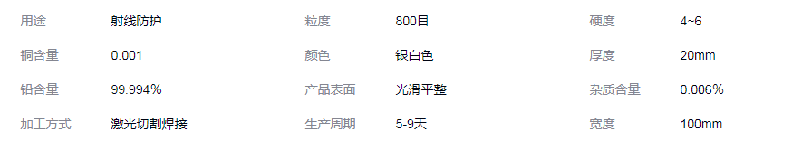 沈阳铅块生产加工